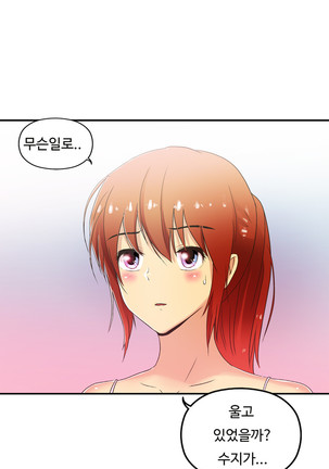 One Room Hero Ch.1-44 Page #787