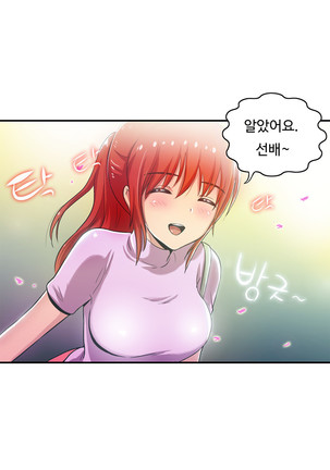 One Room Hero Ch.1-44 Page #1163