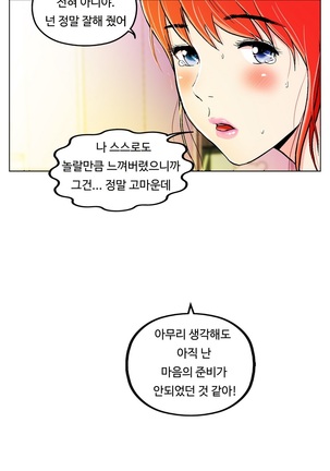 One Room Hero Ch.1-44 Page #92