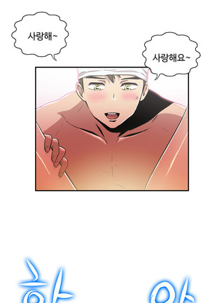 One Room Hero Ch.1-44 Page #1112