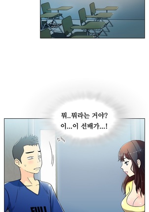 One Room Hero Ch.1-44 Page #216