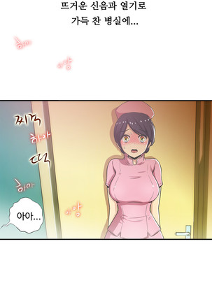 One Room Hero Ch.1-44 Page #1276