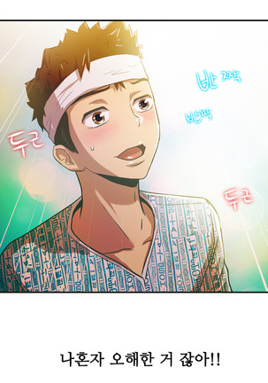 One Room Hero Ch.1-44 Page #1159