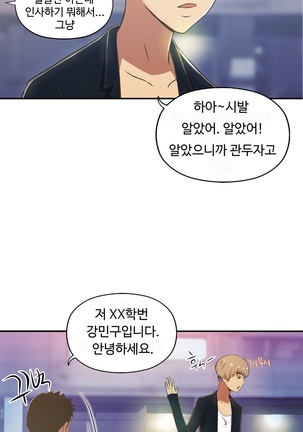 One Room Hero Ch.1-44 Page #900