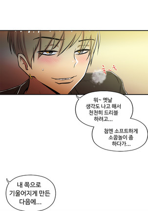 One Room Hero Ch.1-44 Page #1232