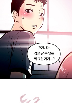 One Room Hero Ch.1-44 Page #431