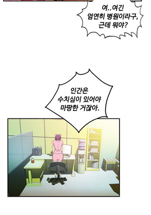 One Room Hero Ch.1-44 Page #1256
