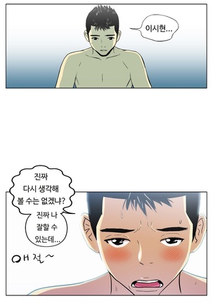 One Room Hero Ch.1-44 Page #91