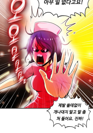 One Room Hero Ch.1-44 Page #1274