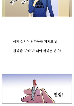 One Room Hero Ch.1-44 Page #155