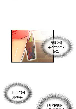 One Room Hero Ch.1-44 Page #1157