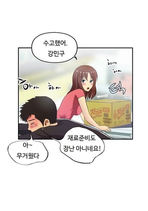 One Room Hero Ch.1-44 Page #529