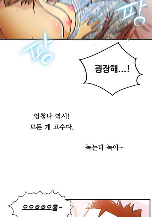 One Room Hero Ch.1-44 Page #1265