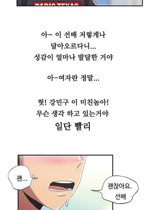 One Room Hero Ch.1-44 Page #547