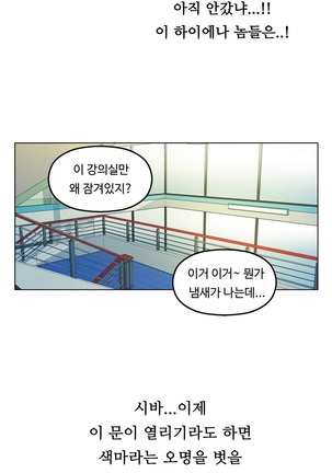 One Room Hero Ch.1-44 Page #249