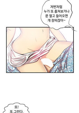 One Room Hero Ch.1-44 Page #1240