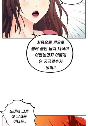 One Room Hero Ch.1-44 Page #112