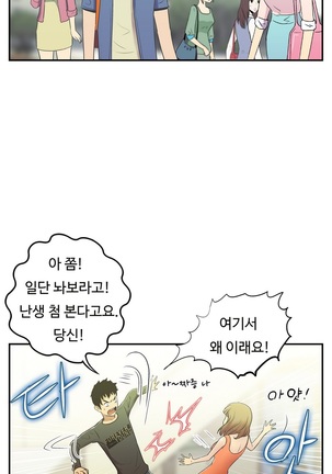 One Room Hero Ch.1-44 Page #666
