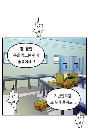 One Room Hero Ch.1-44 Page #560