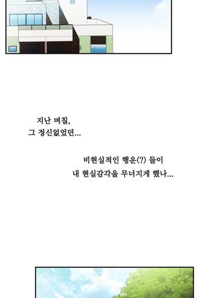 One Room Hero Ch.1-44 Page #653