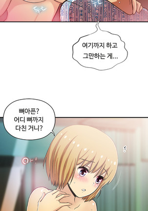 One Room Hero Ch.1-44 Page #1239