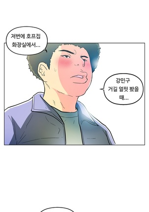 One Room Hero Ch.1-44 Page #208