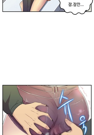 One Room Hero Ch.1-44 Page #565