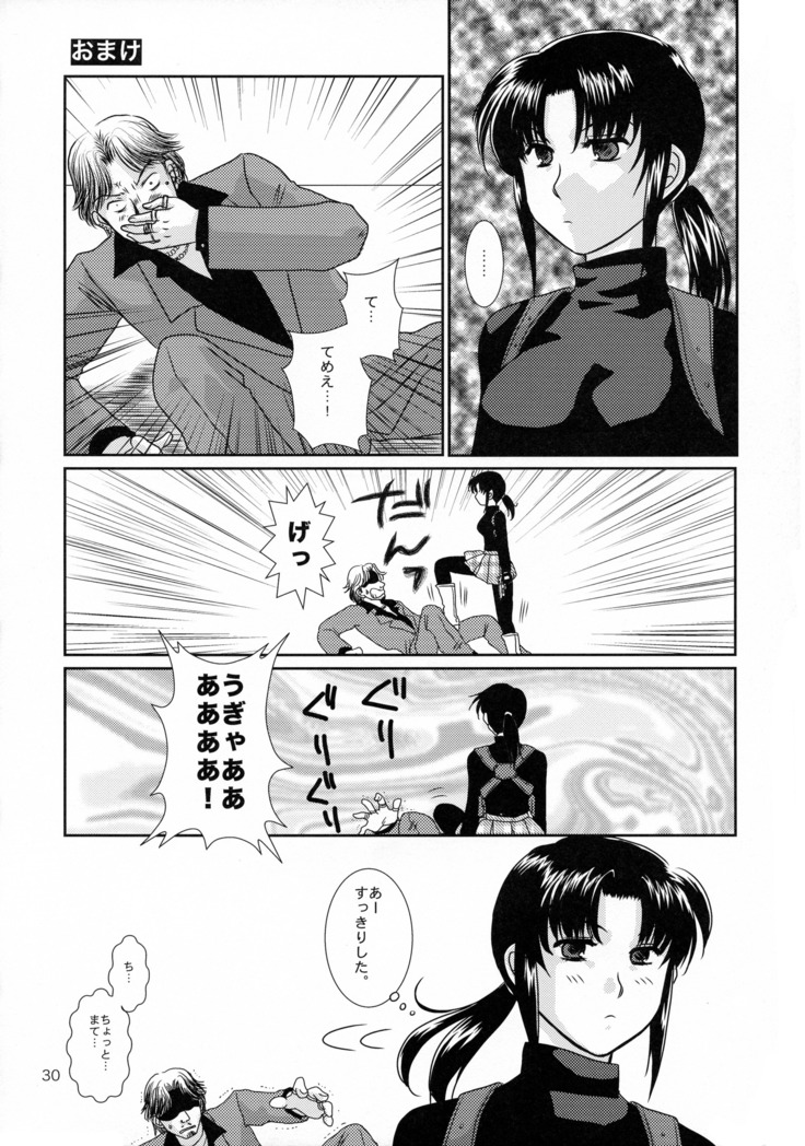 dear my master