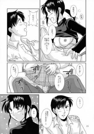 dear my master Page #22
