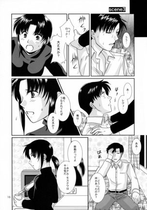 dear my master Page #15