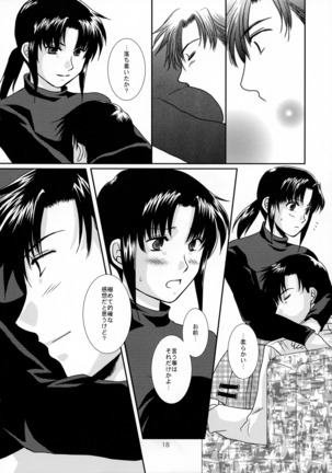 dear my master Page #17