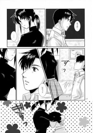 dear my master Page #16