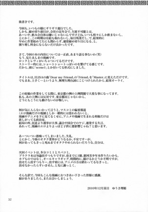 dear my master Page #31