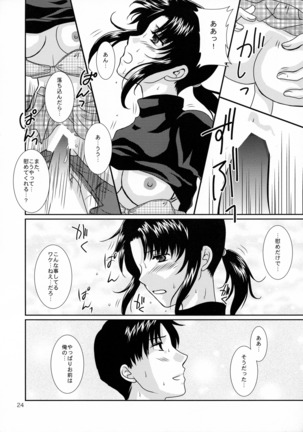 dear my master Page #23
