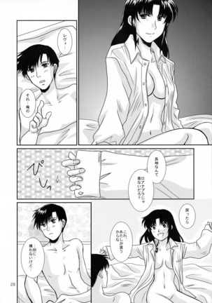 dear my master Page #27