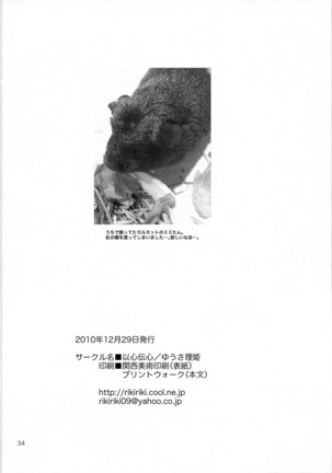 dear my master Page #33