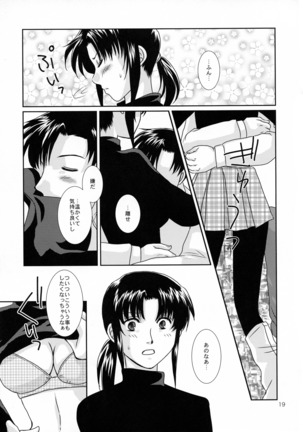 dear my master Page #18