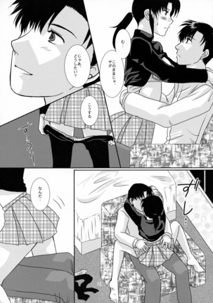 dear my master Page #20