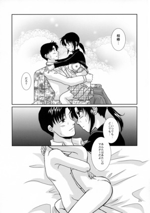 dear my master Page #24