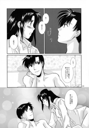 dear my master Page #28