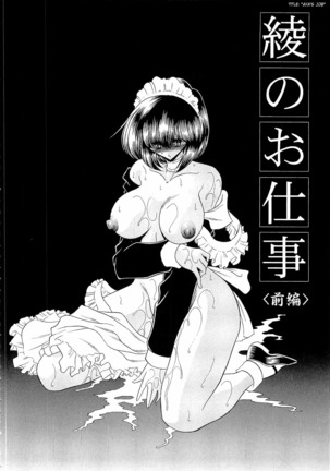 Haramu Made Okashite Kudasai | Please Fuck Me Until I Get Pregnant Page #120
