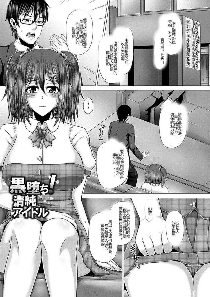 Kurogal Ochi ~24-jikan Conveni Bitch-ka~ - Black GAL IMMORAL 24H Convenience Store Bitch!! Ch. 1-5