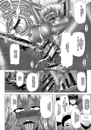 Kurogal Ochi ~24-jikan Conveni Bitch-ka~ - Black GAL IMMORAL 24H Convenience Store Bitch!! Ch. 1-5 - Page 46