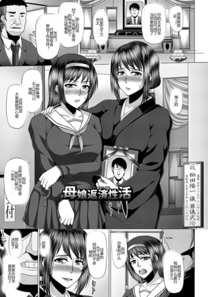 Kurogal Ochi ~24-jikan Conveni Bitch-ka~ - Black GAL IMMORAL 24H Convenience Store Bitch!! Ch. 1-5 - Page 47