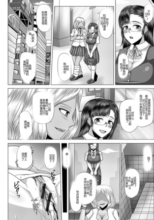 Kurogal Ochi ~24-jikan Conveni Bitch-ka~ - Black GAL IMMORAL 24H Convenience Store Bitch!! Ch. 1-5 Page #88