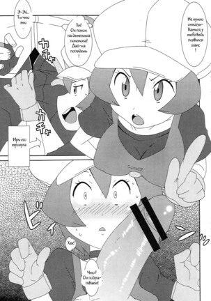 Satoshi Nanka ni Zettai Maketari Shinai | I'll never lose to Ash! Page #2