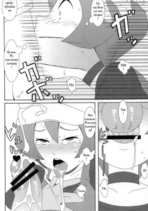 Satoshi Nanka ni Zettai Maketari Shinai | I'll never lose to Ash! Page #3