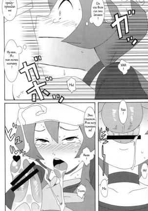 Satoshi Nanka ni Zettai Maketari Shinai | I'll never lose to Ash! - Page 3