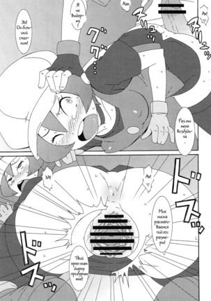 Satoshi Nanka ni Zettai Maketari Shinai | I'll never lose to Ash! Page #4