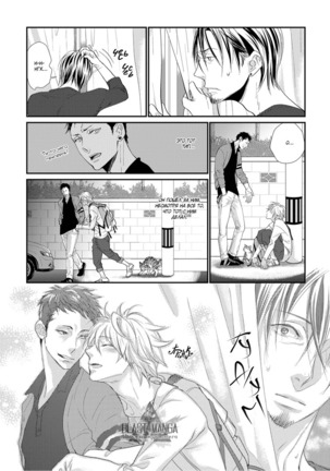 Suteneko ni Ai o  Ataete wa Ikemasen Page #15